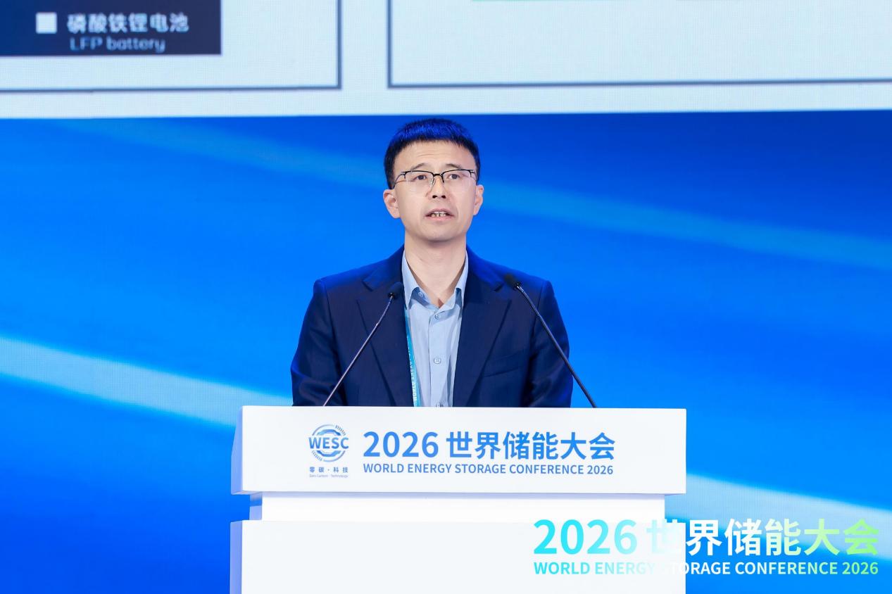 2026WESC｜储能价值创新论坛在福建宁德举办