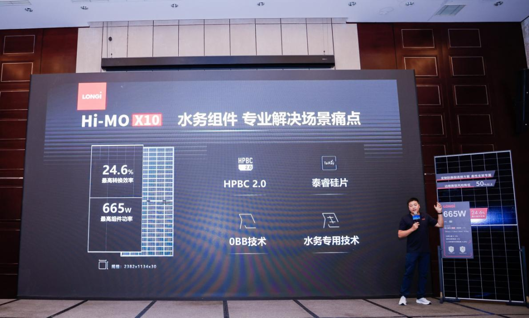 破解水厂光伏电站的安全隐患，隆基发布水务专用光伏组件