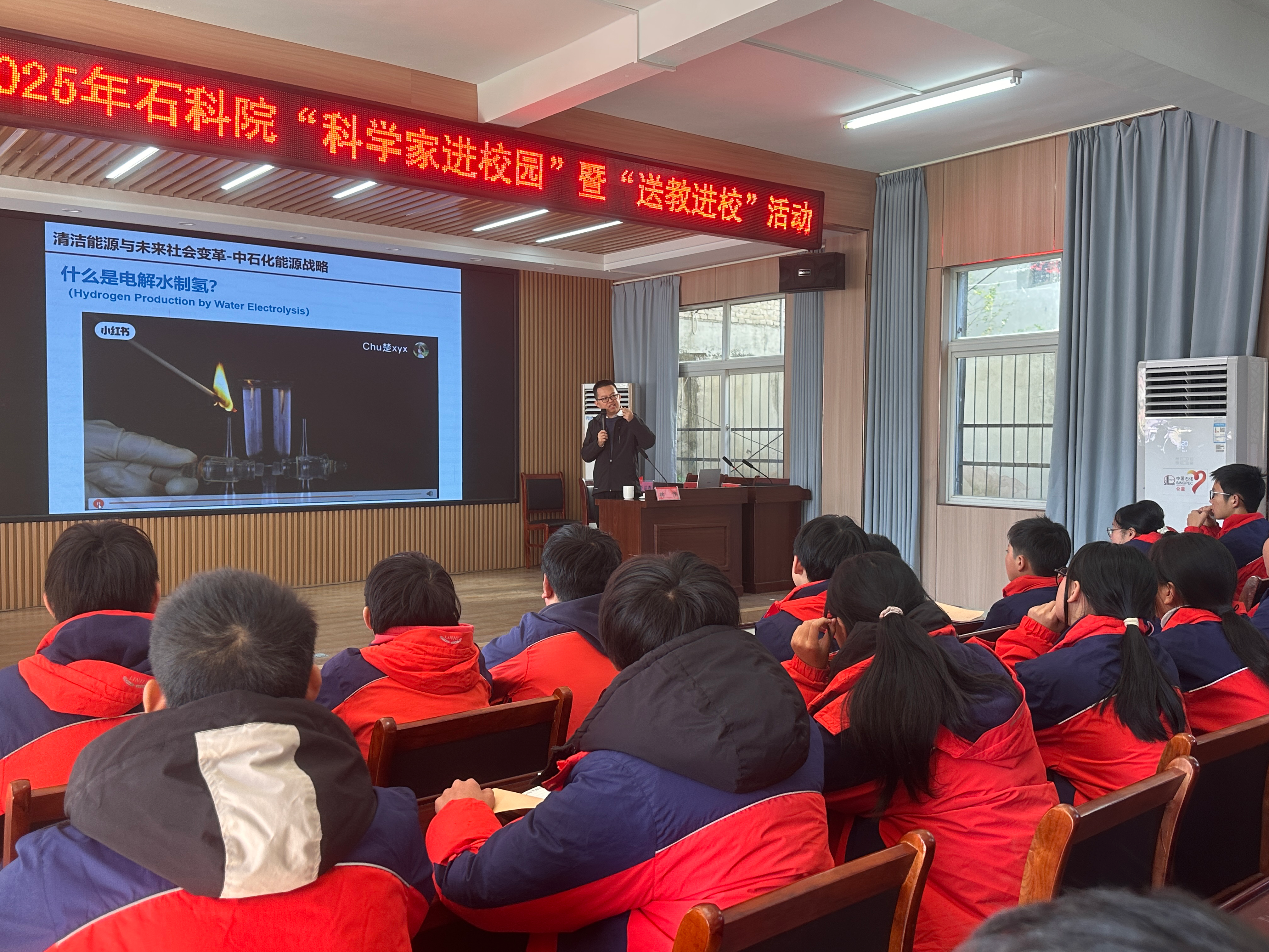 石科院开展“科学家进校园”暨“送教进校”活动助力乡村振兴