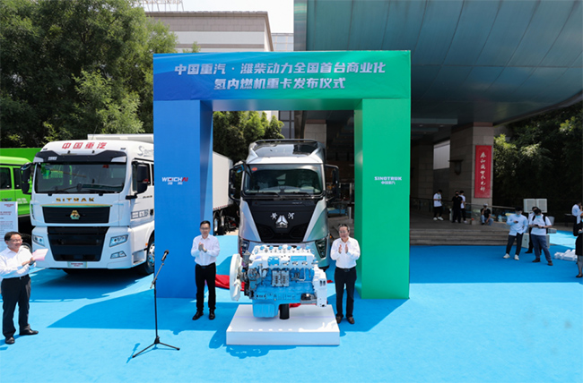 中国重汽、潍柴动力联合发布国内首台商业化氢内燃机重卡