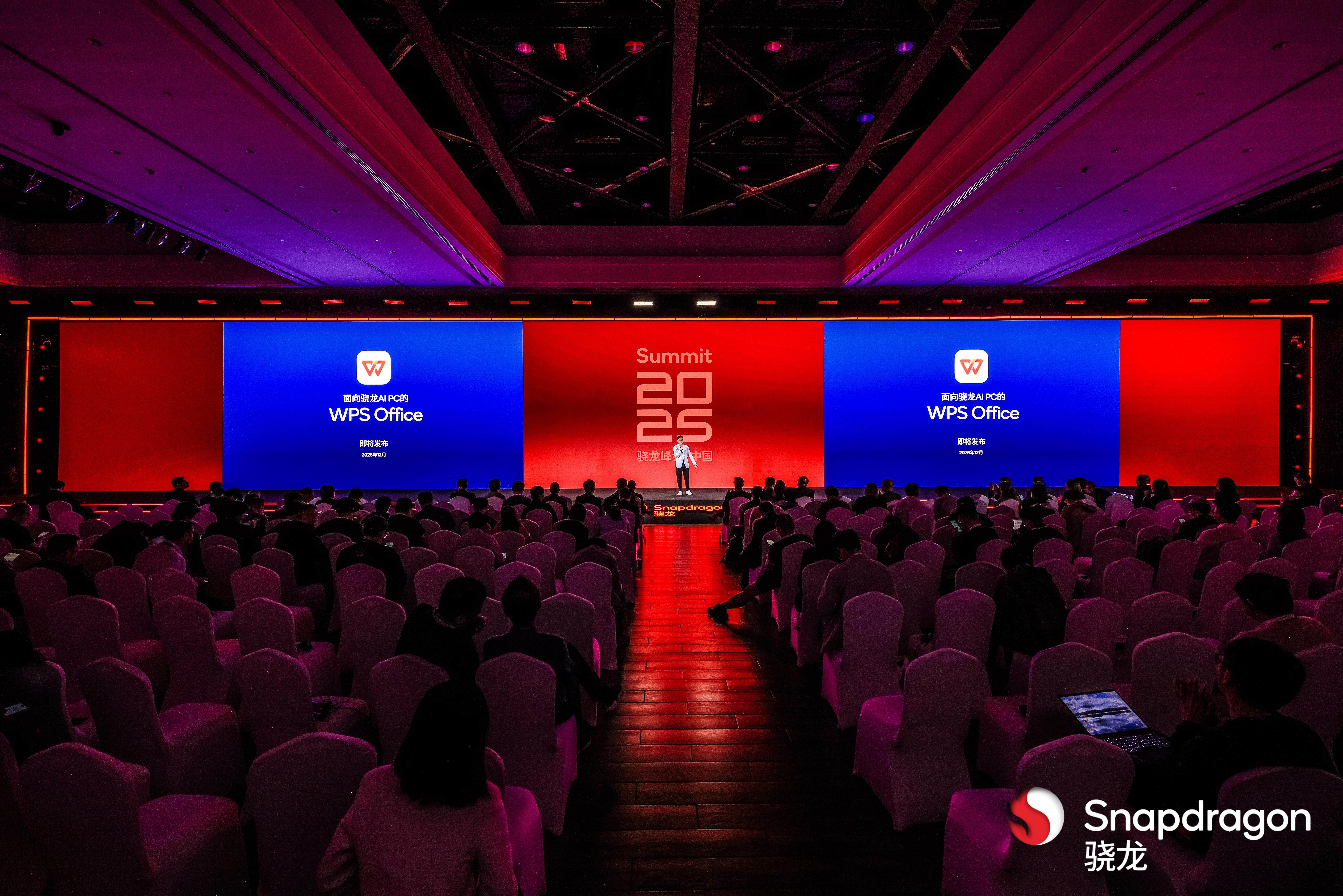 金山办公将发布骁龙 X2 Elite适配版WPS Office