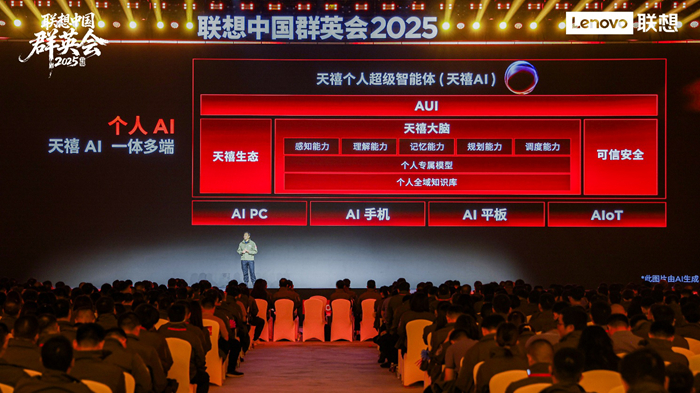 联想刘军：天禧AI将升级 AI功能更强大