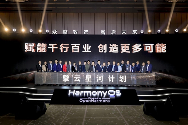 鸿蒙生态“跨越山海”:新一代鸿蒙电脑发布商用办公迈入鸿蒙化时代 鸿蒙生态“跨越山海”:新一代鸿蒙电脑发布商用办公迈入鸿蒙化时代