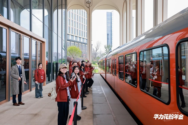 2025华为花粉年会：因热爱而同行，让星光照亮彼此