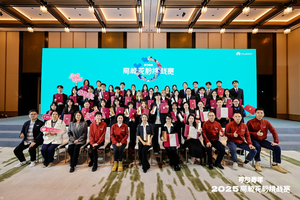 当高校学子遇见鸿蒙：华为高校花粉挑战赛助力青春绽放