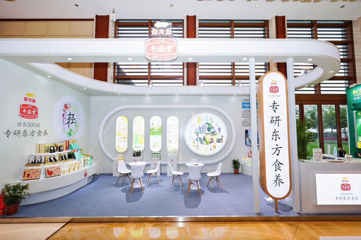 益海嘉里金龙鱼丰益堂亮相博鳌，以东方食养智慧“轻”敲健康未来
