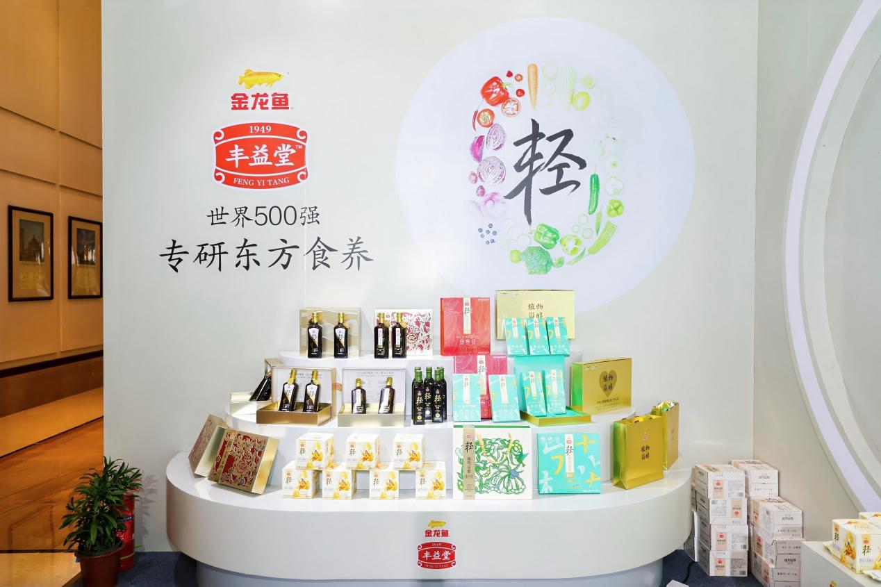 益海嘉里金龙鱼丰益堂亮相博鳌，以东方食养智慧“轻”敲健康未来