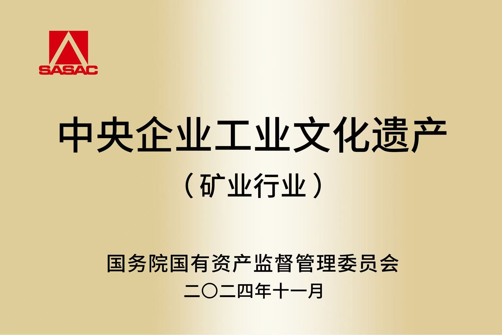 煤制油“摇篮”的工业初心与岁月荣光