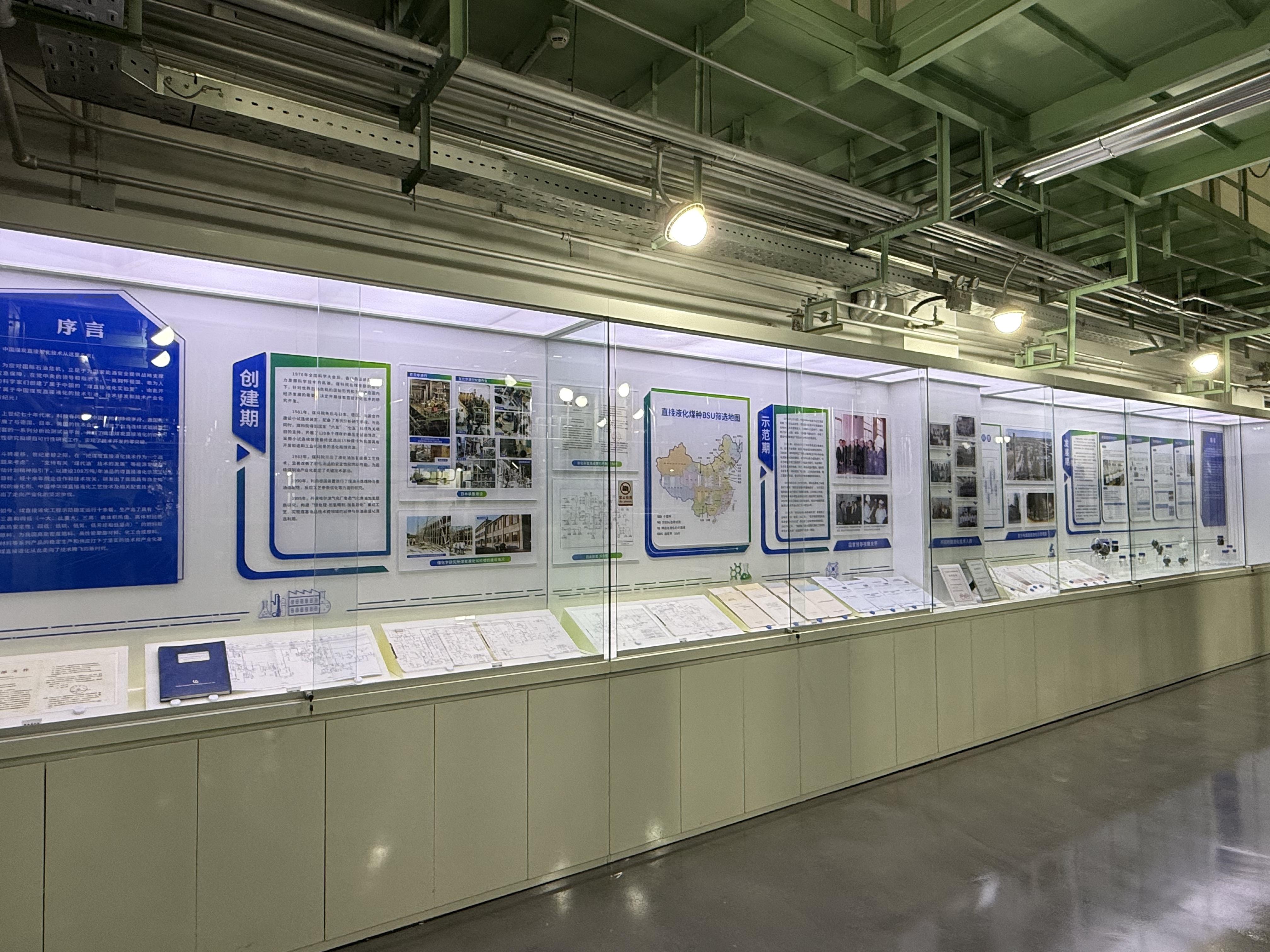 煤制油“摇篮”的工业初心与岁月荣光