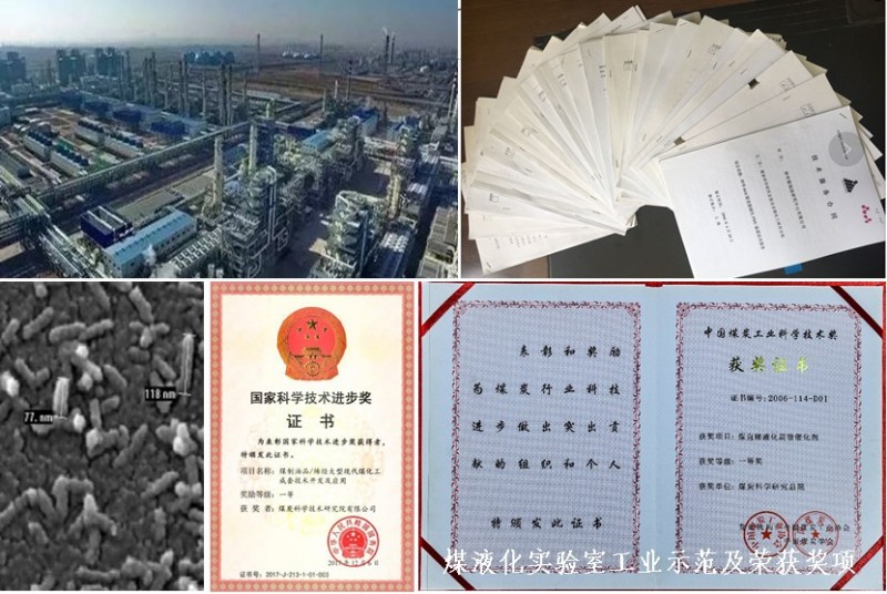 煤制油“摇篮”的工业初心与岁月荣光