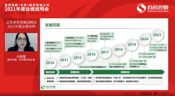 首药控股：首个产品2023年底或实现初步商业化