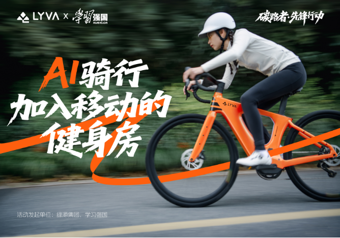 告别传统健身焦虑！LYVA让运动无感融入生活