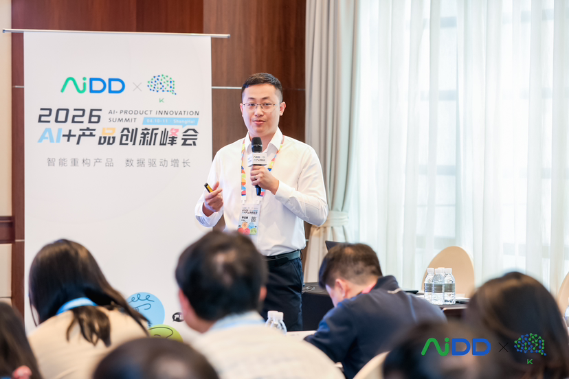 中邮消费金融2026 AI+产品创新峰会分享主动增长实践成果