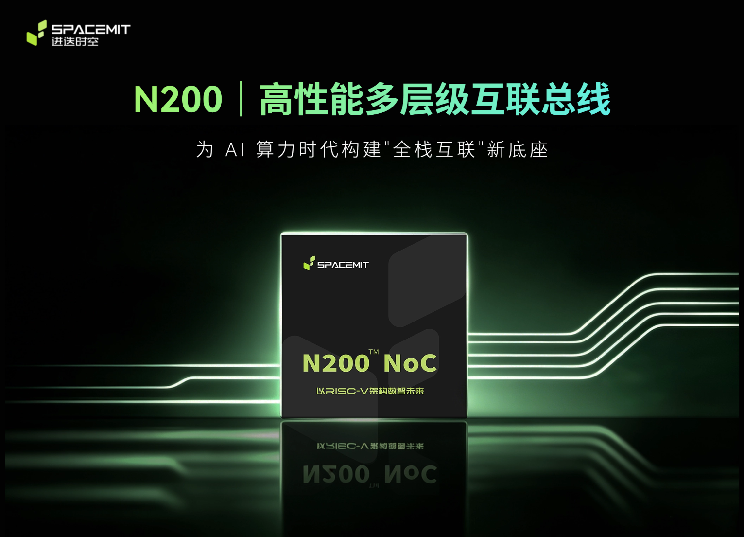 进迭时空N200研发完成，国产RISC-V AI CPU 补齐系统级算力关键一环